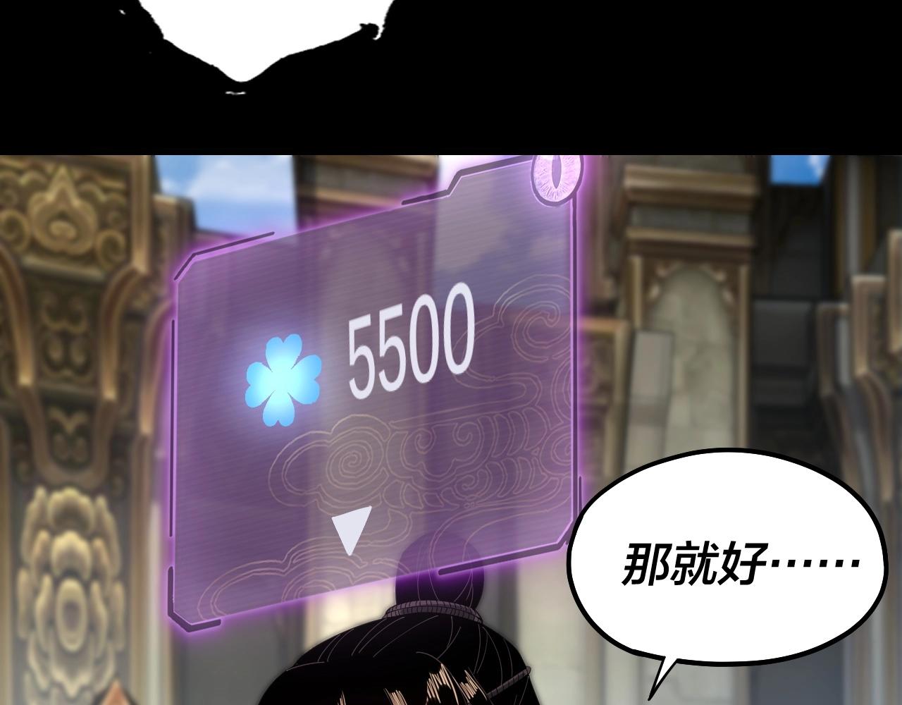 第55话 进入仙古大陆！ 第 28 页