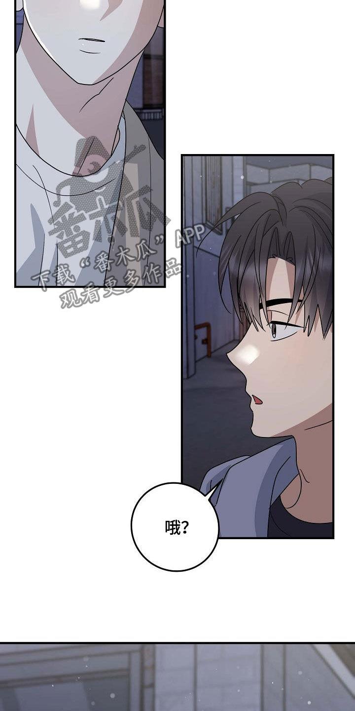 第30话 我们单独去 第 24 页