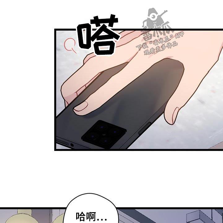 第67话 【第二季】隐瞒 第 19 页
