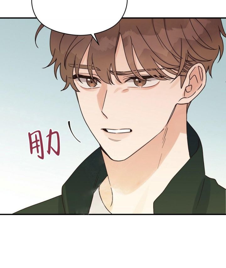 第14话 他什么都吃 第 66 页