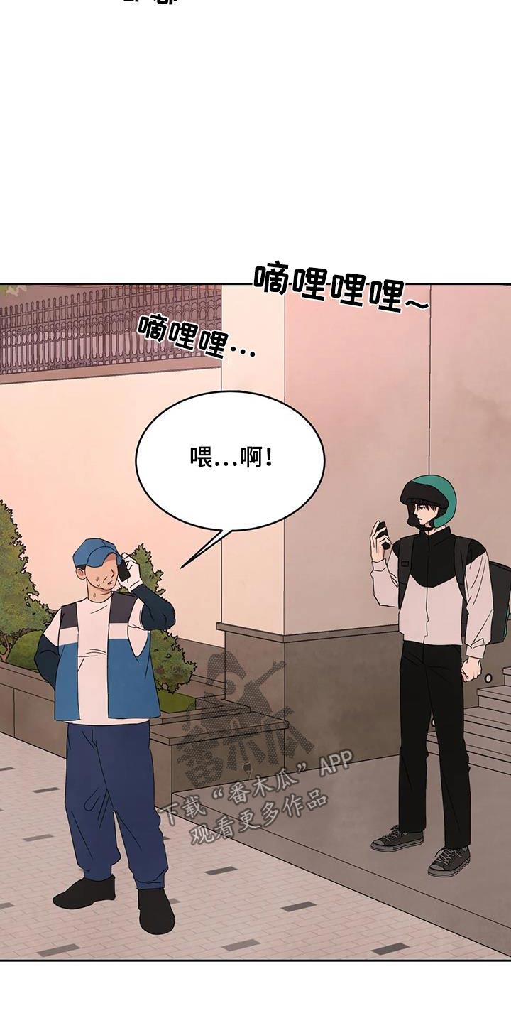第186话 【第二季】说清楚 第 16 页