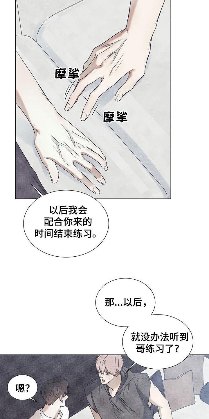 第93话 ：【第二季】还差一点 第 10 页