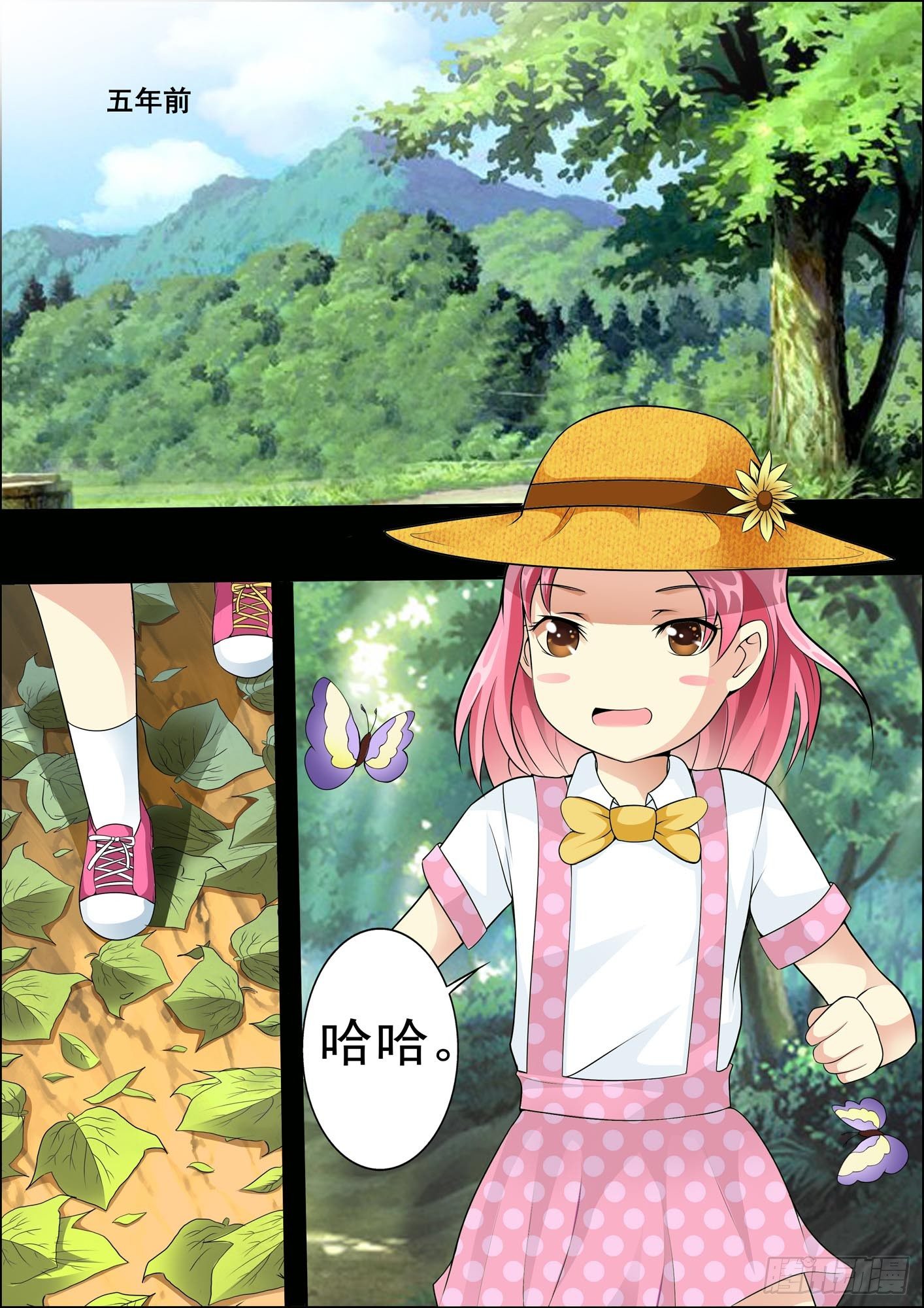 第十六话 第 8 页