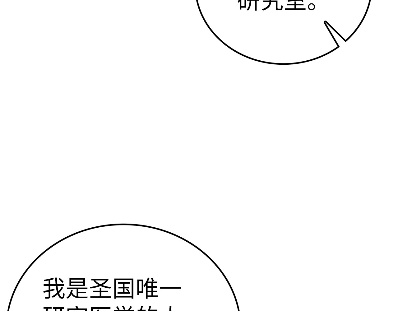 第41话 白内障 第 108 页