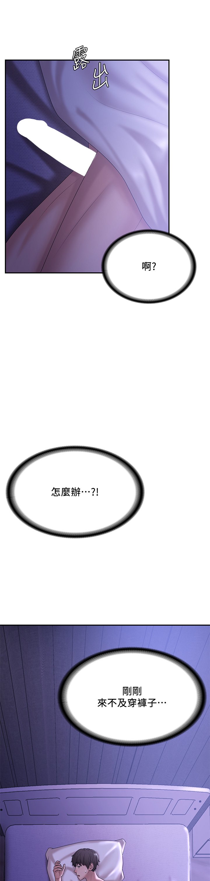第11话 - 学妹脱掉内裤难道是想… 第 46 页