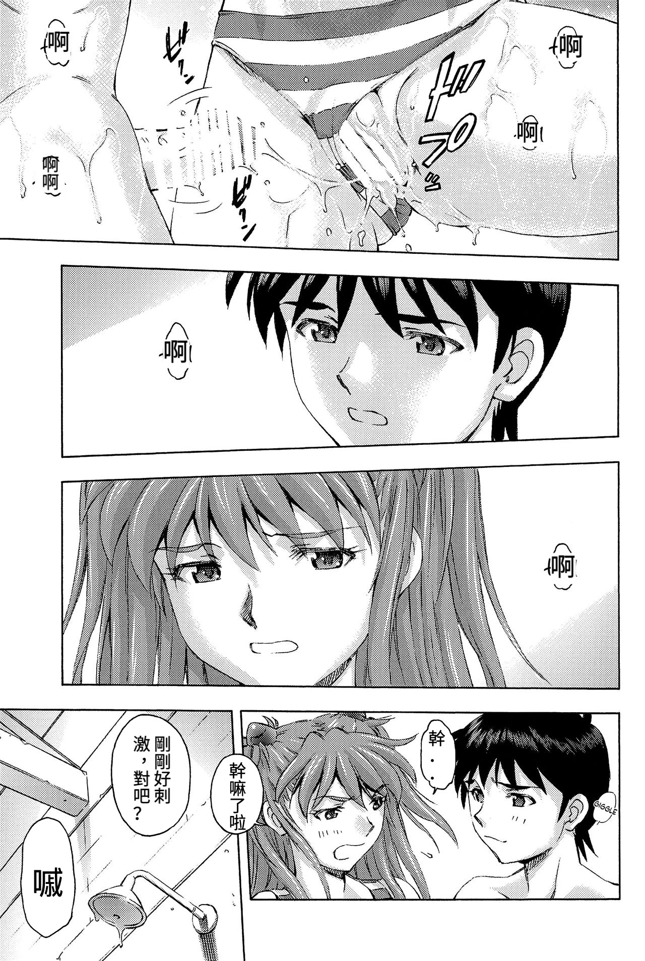 第1话 第 36 页