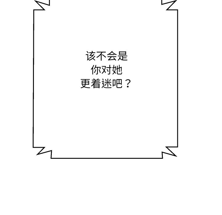 第14话 第 144 页