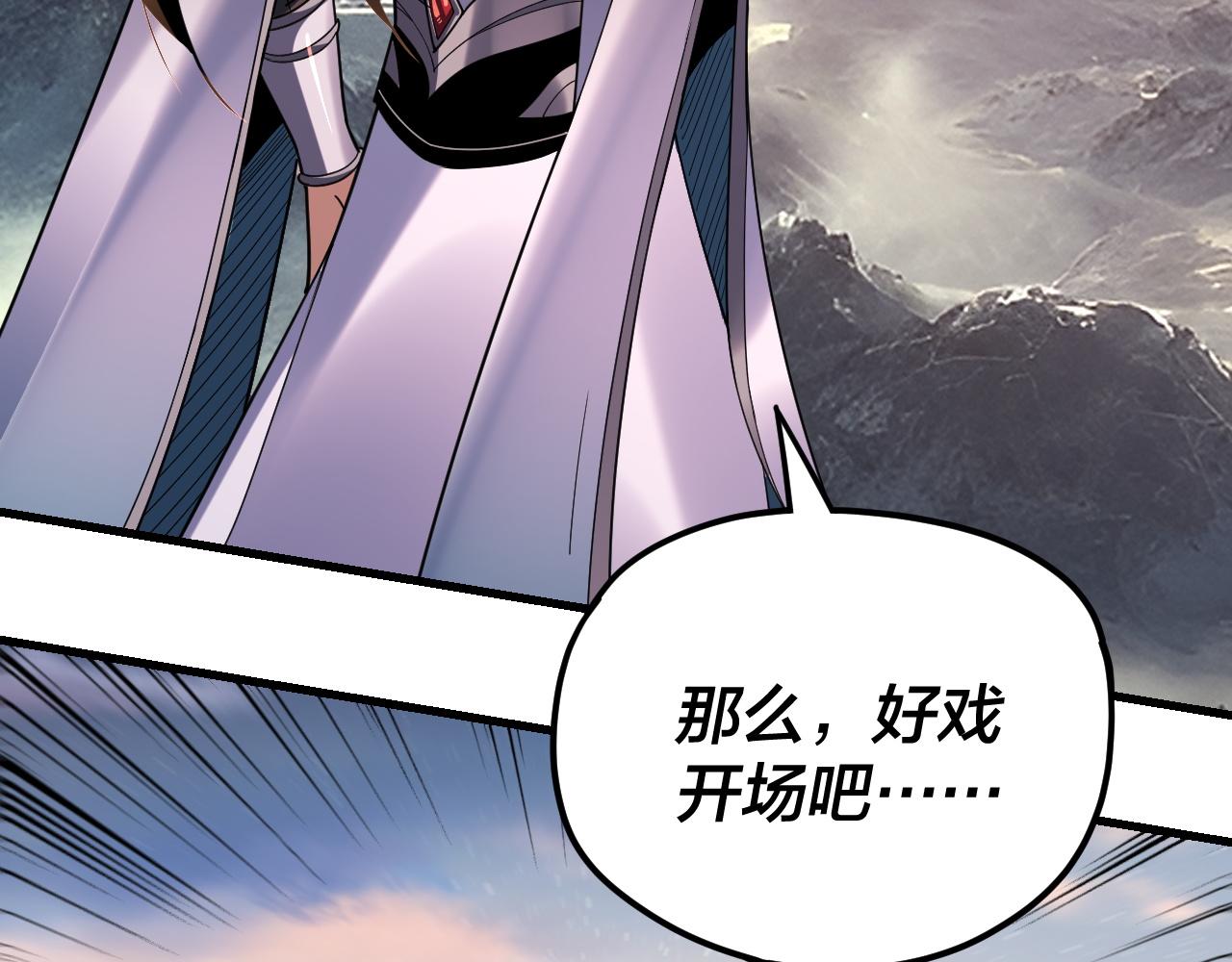 第113话 活见鬼了 第 16 页