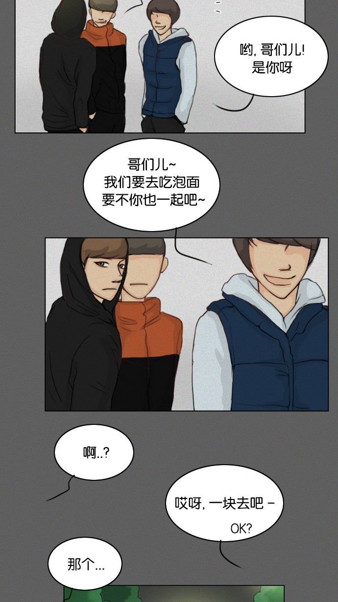第25话 第 7 页