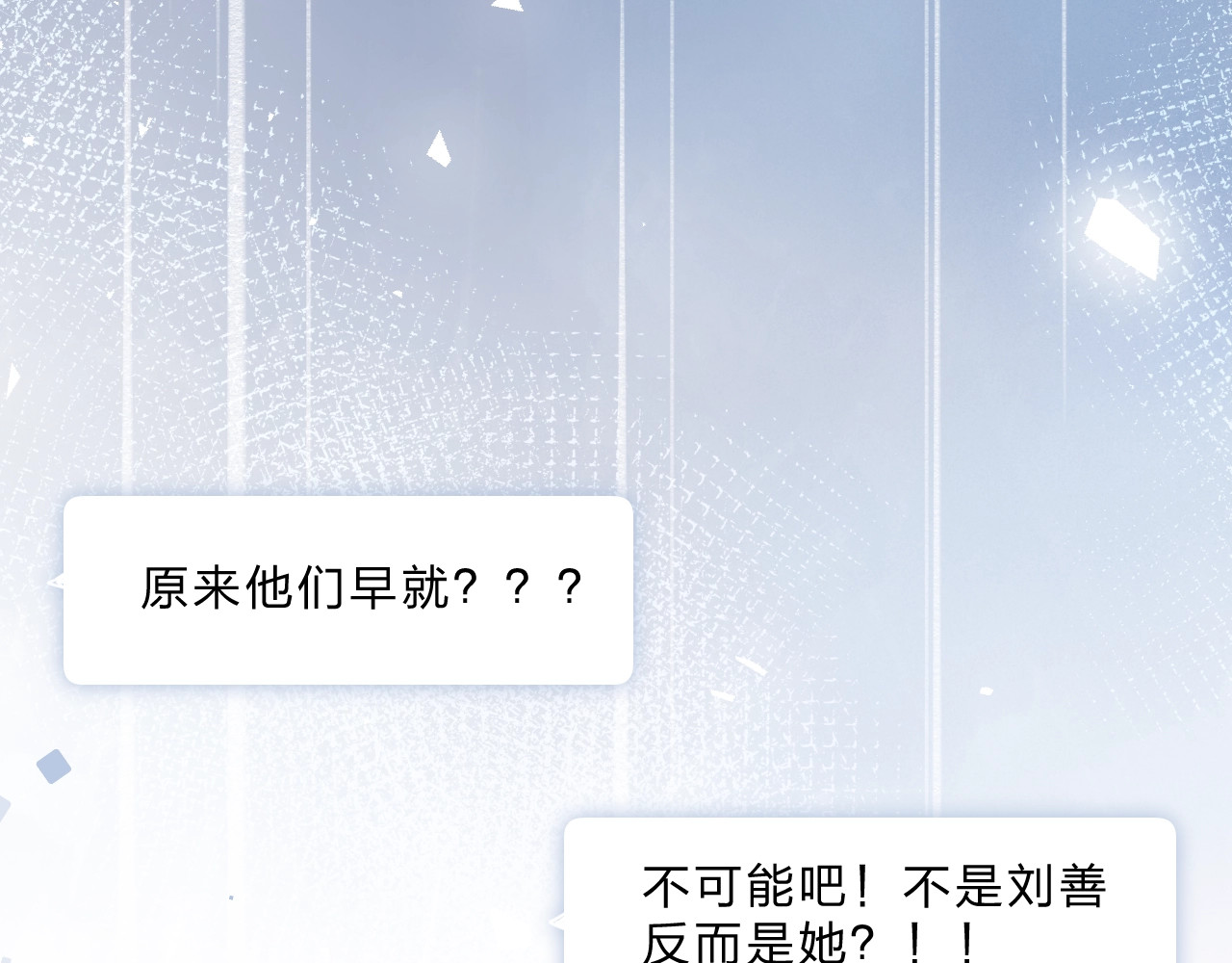第70话 正面回应 第 27 页