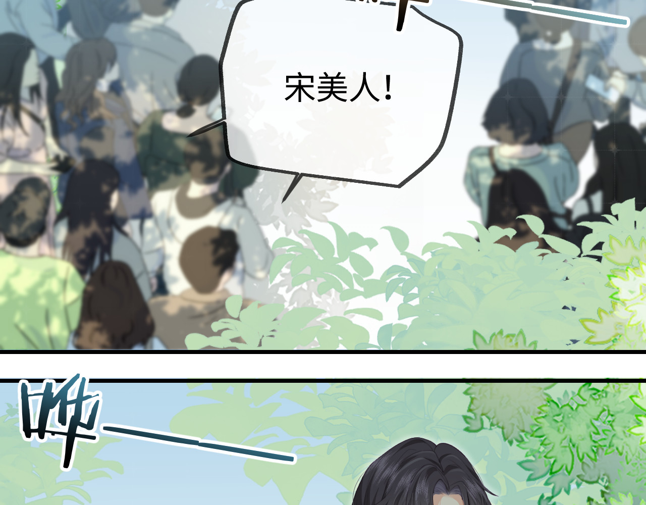 第31话 是秘密🤫 第 57 页