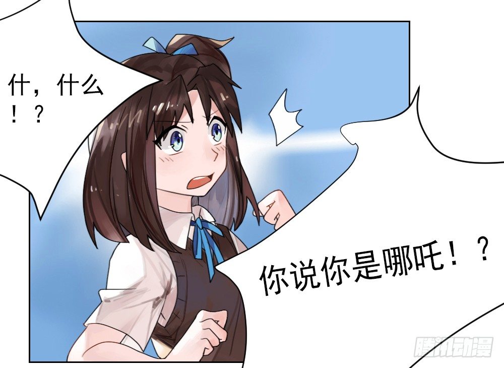 你就给我抱一下嘛！ 第 11 页