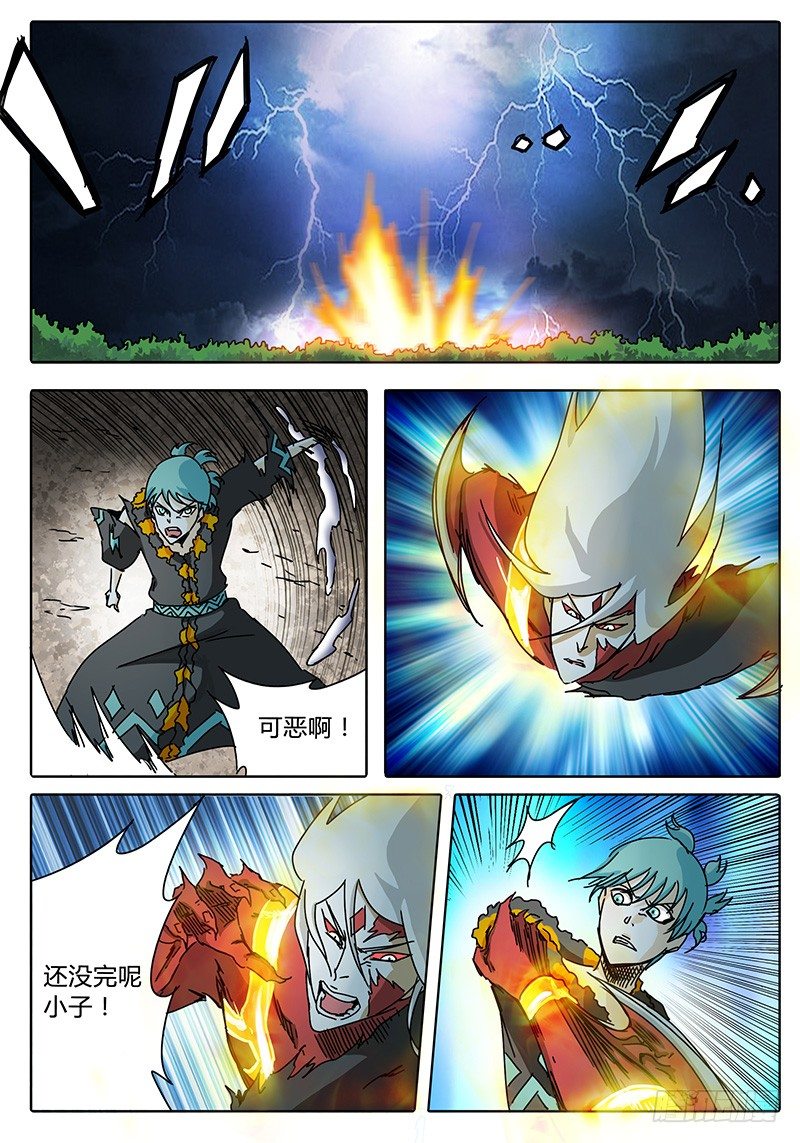 第67话 矛盾激化！ 第 3 页