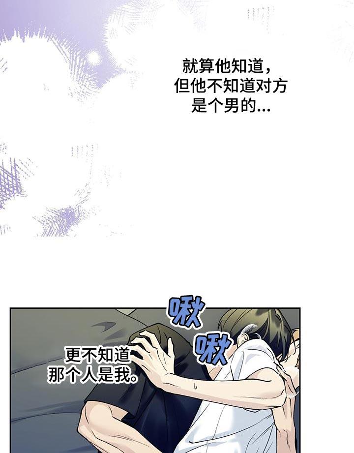 第40话 下一个步骤 第 7 页