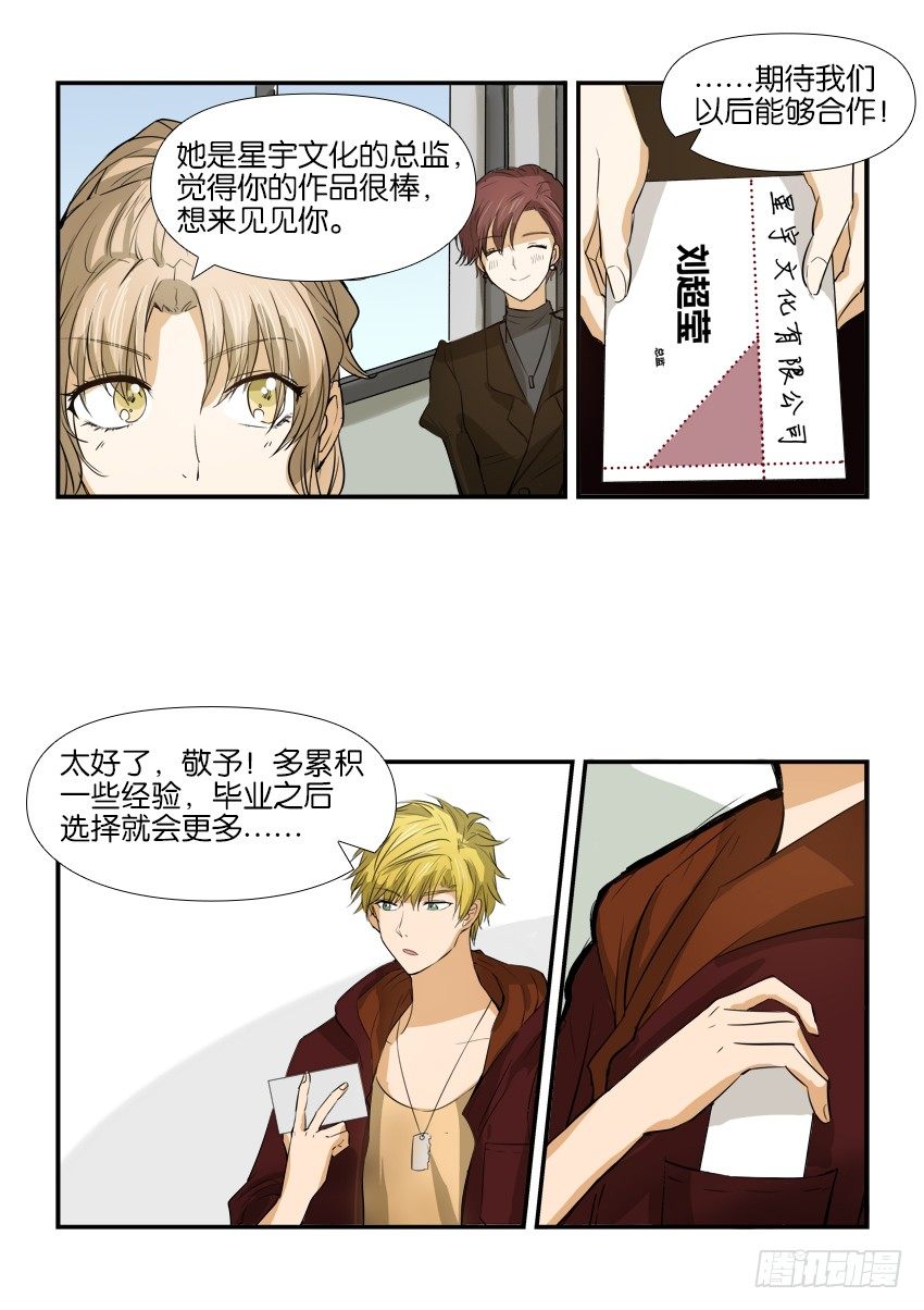 第十一话 第 15 页