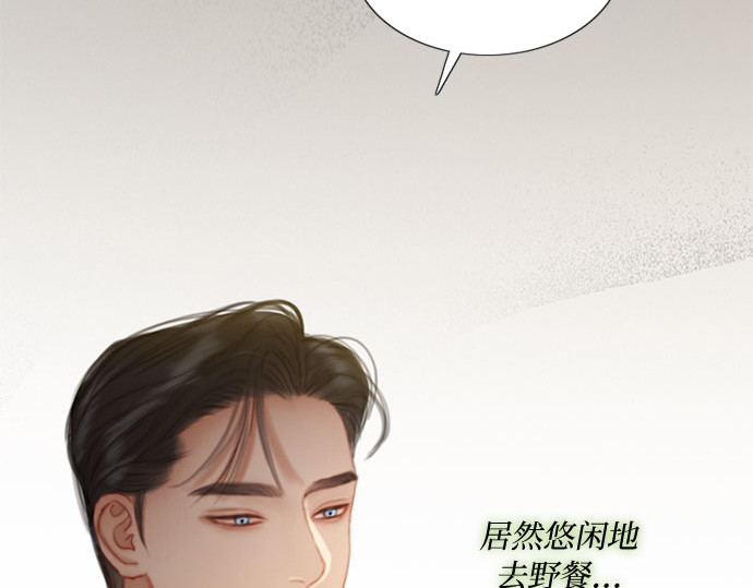 第9话 请吻我 第 221 页