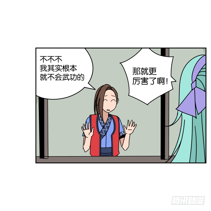 纳贤大会02 第 24 页