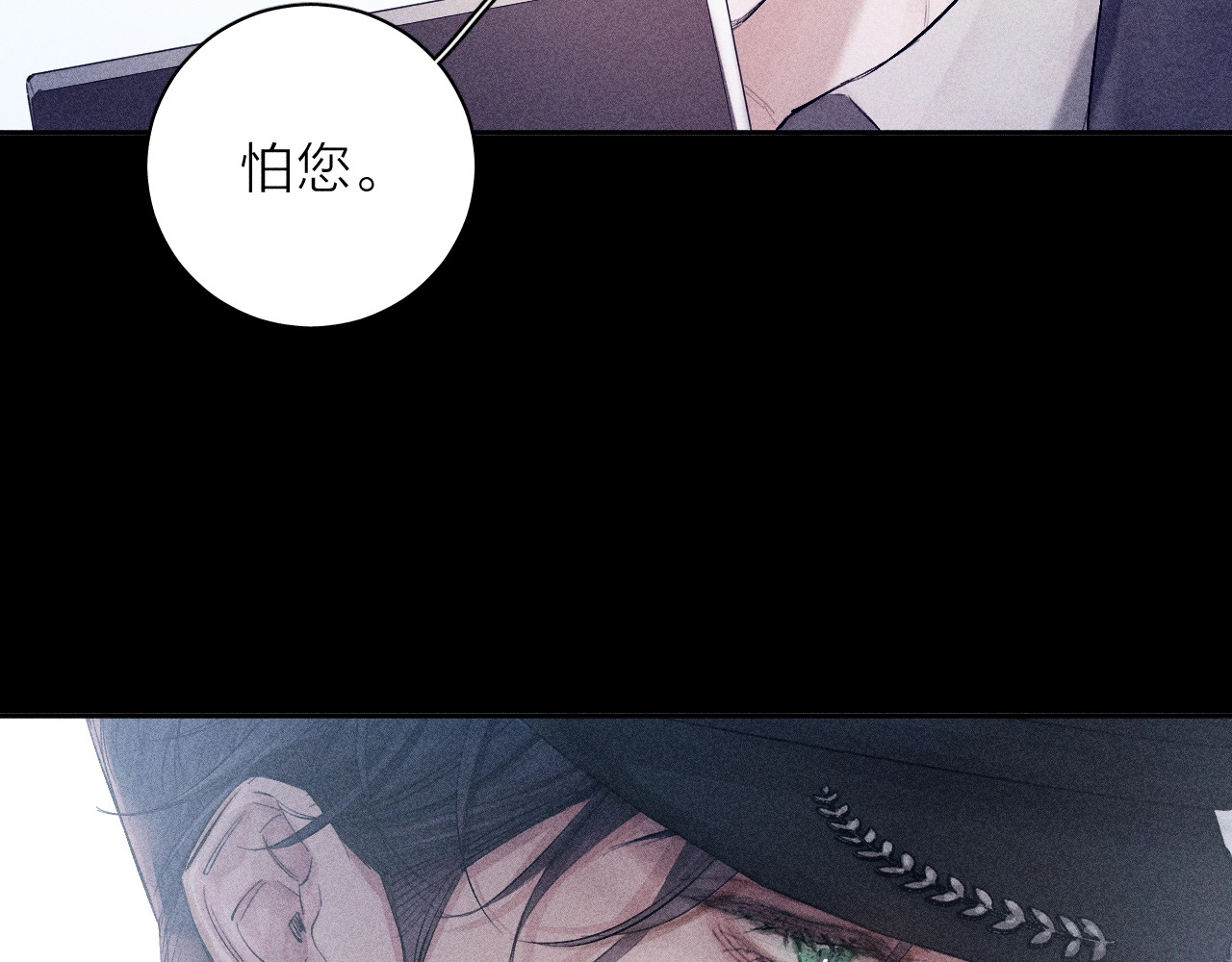 第15话 怕您 第 76 页