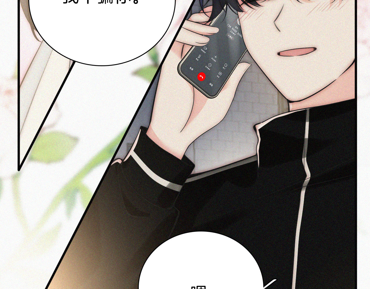 第104话 小女朋友 第 68 页
