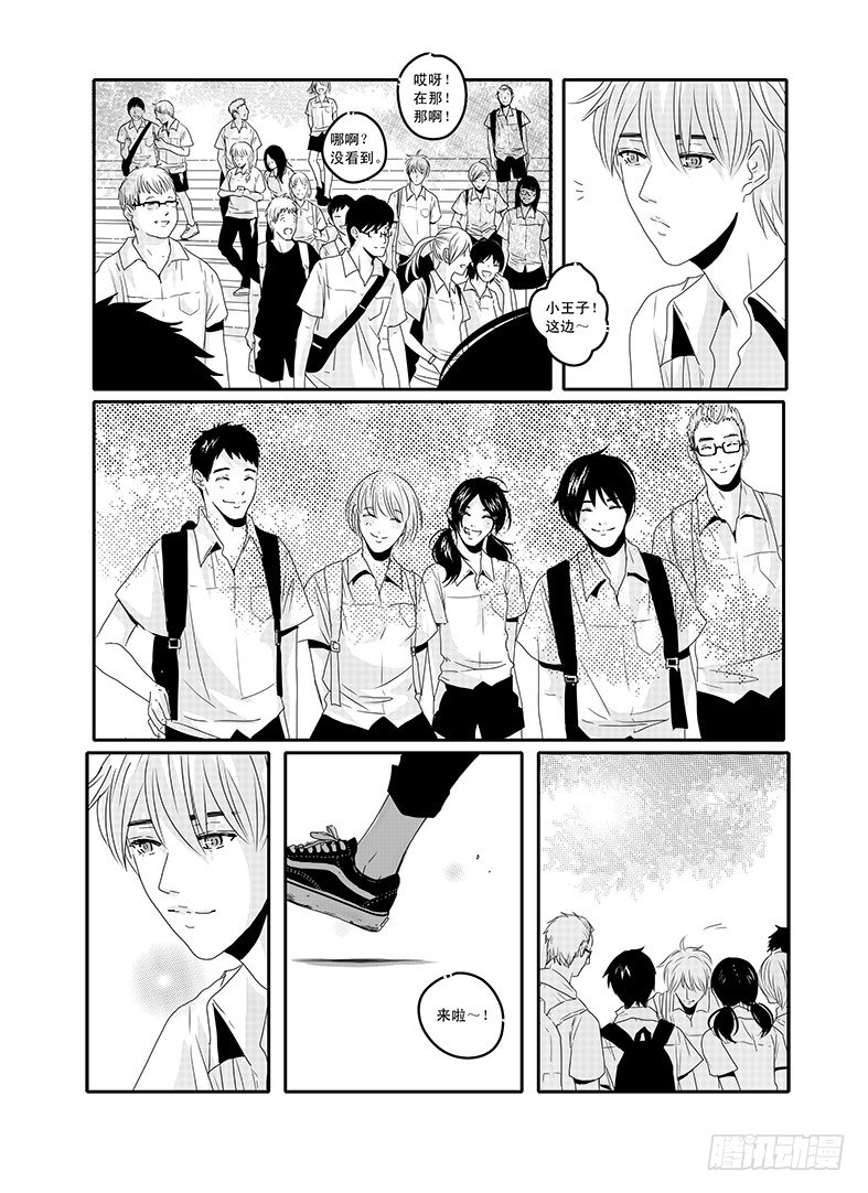 四十六《思念是一种病》END 第 17 页