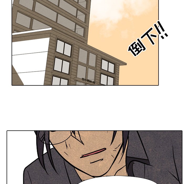 第101话 第 72 页