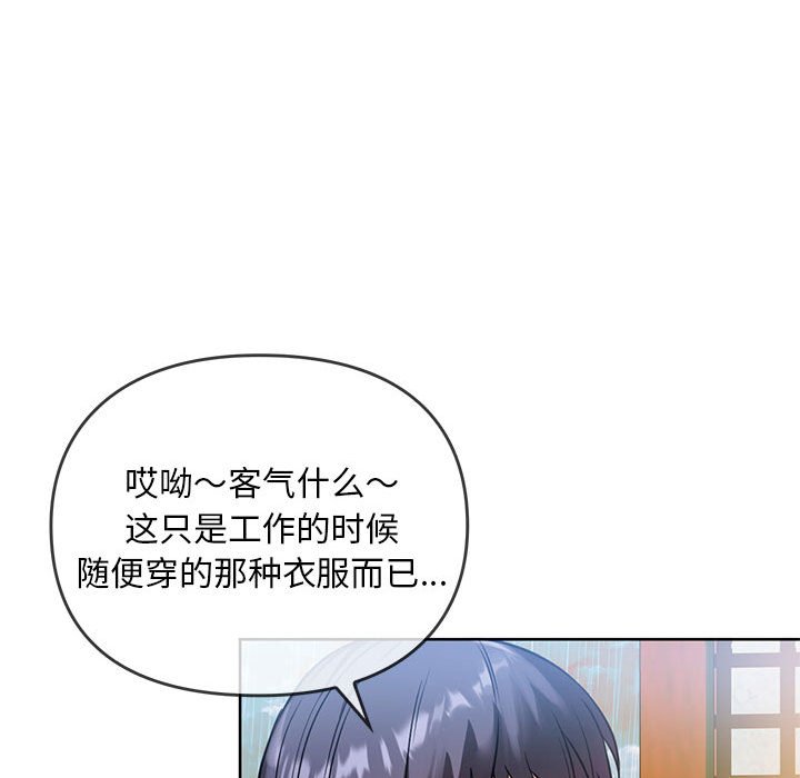 第8话 第 29 页
