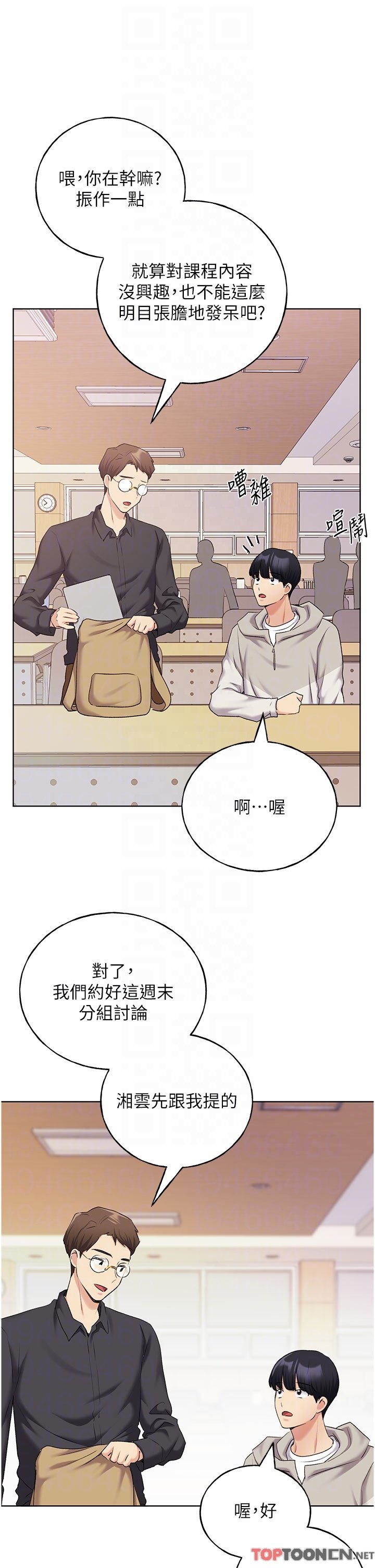 第30话 - 两洞齐插，爽到飞天 第 32 页