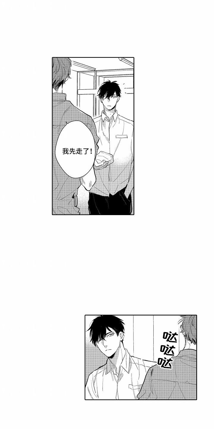 第9话 搭话 第 6 页