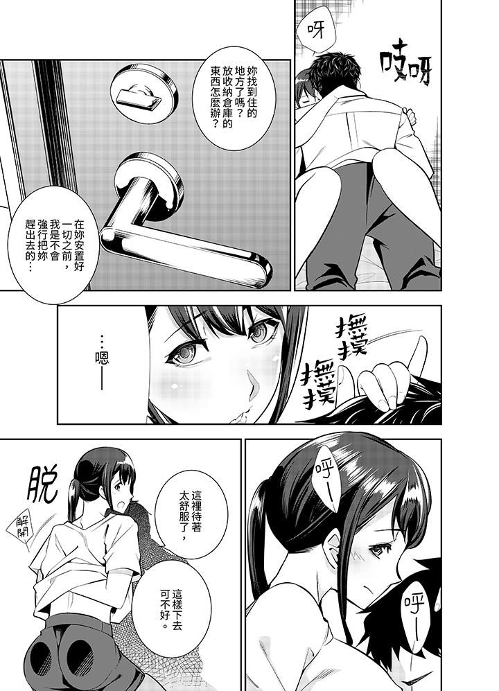 第37话 第 10 页