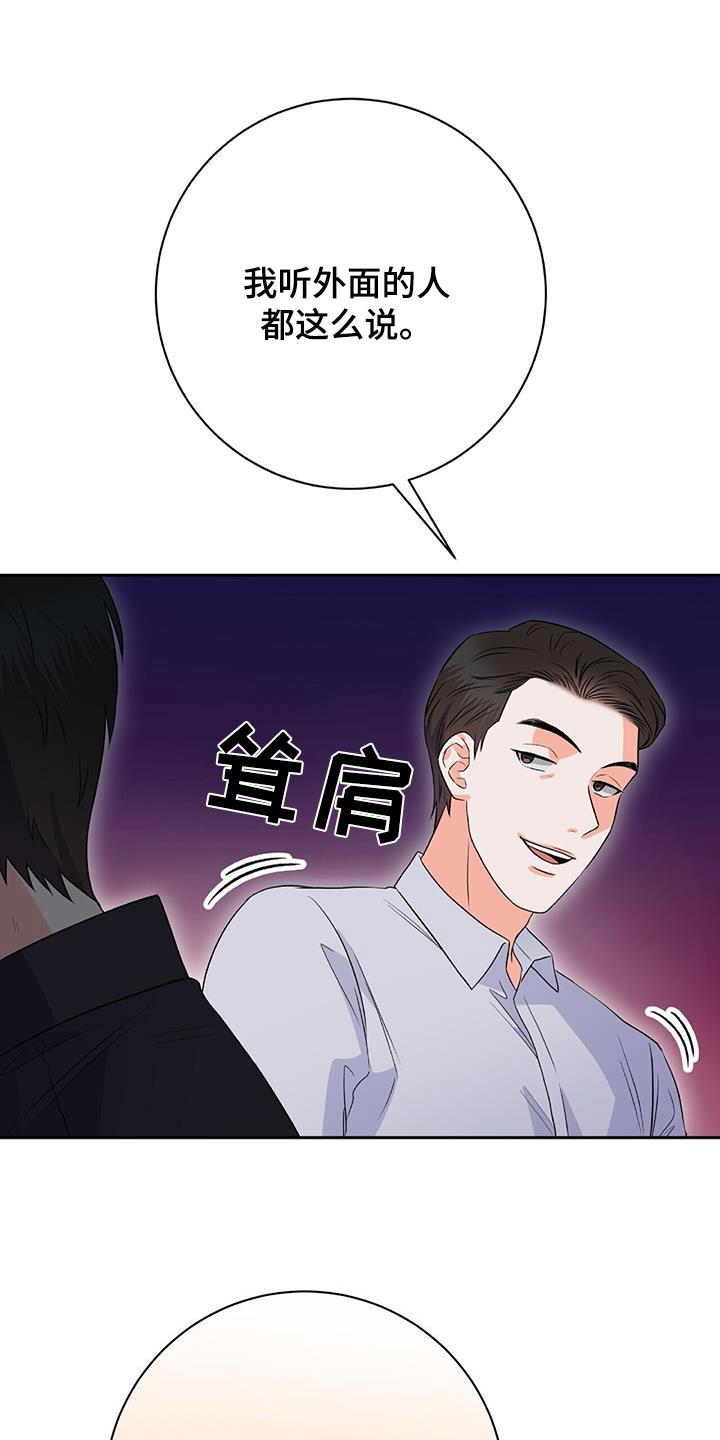 第42话 去哪了 第 6 页