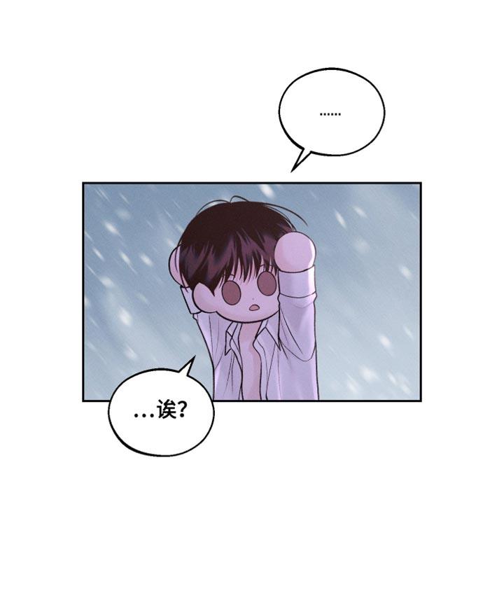 第42话 大发善心 第 16 页