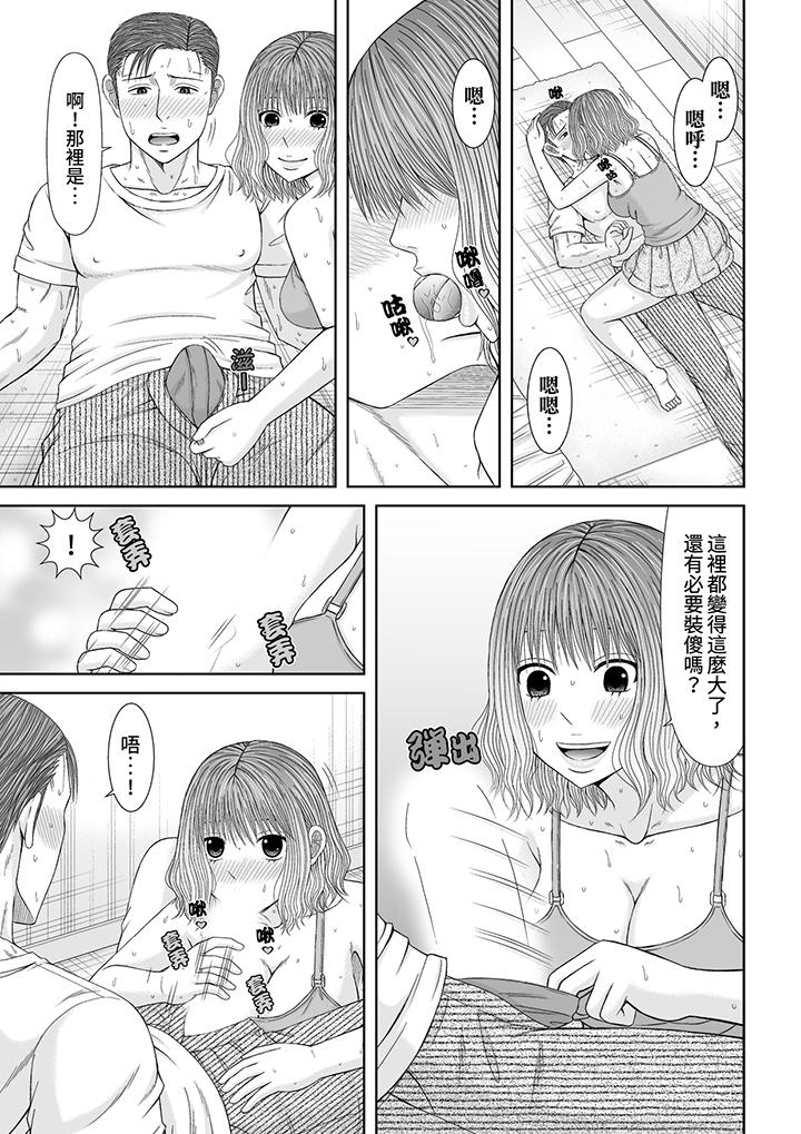第17话 第 6 页