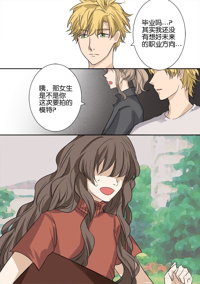 第五话 第 16 页