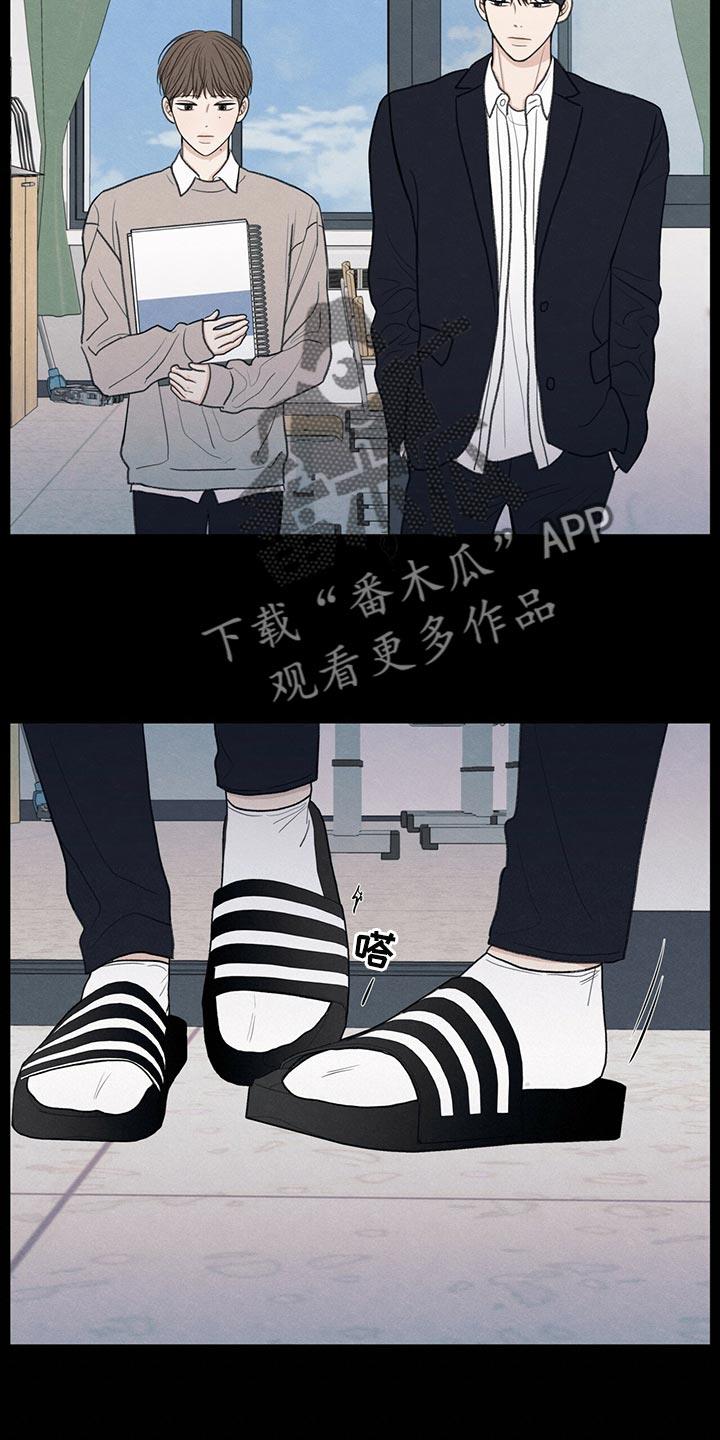第41话 在意的人 第 23 页