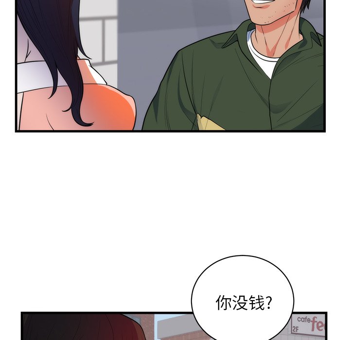 第37话 第 61 页