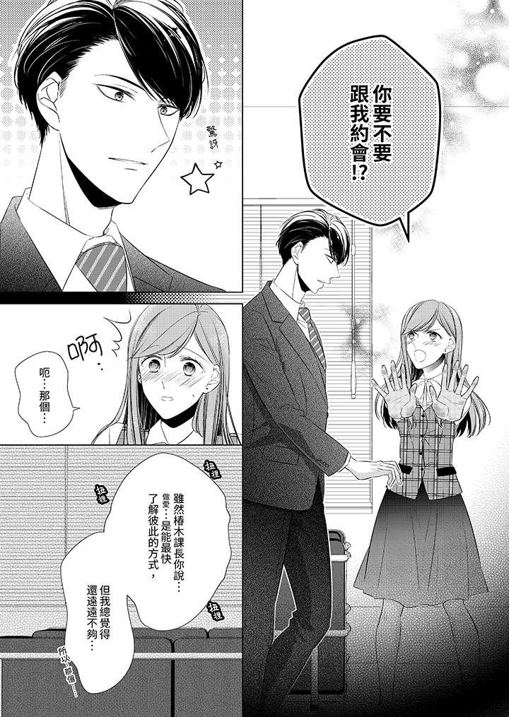 第12话 第 10 页
