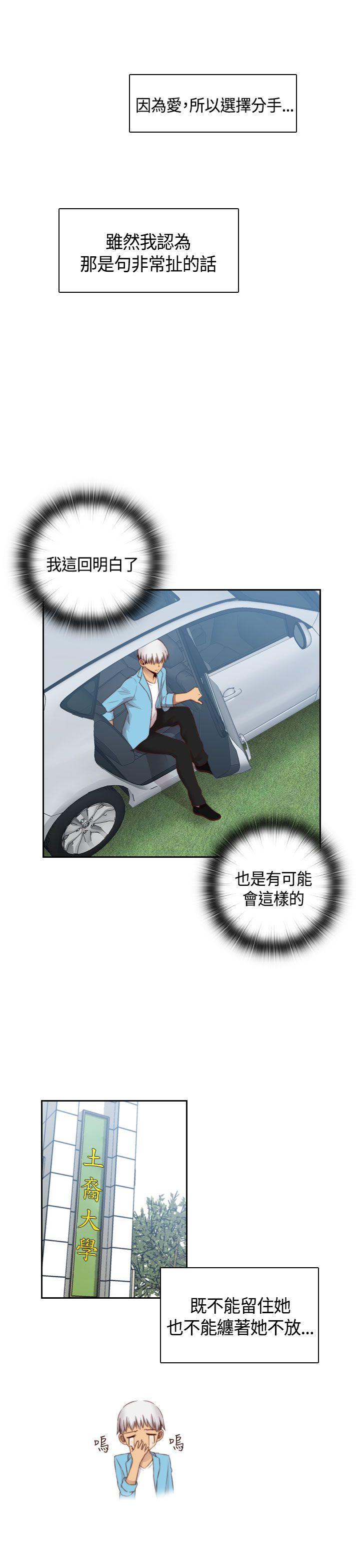 第58话 第 10 页