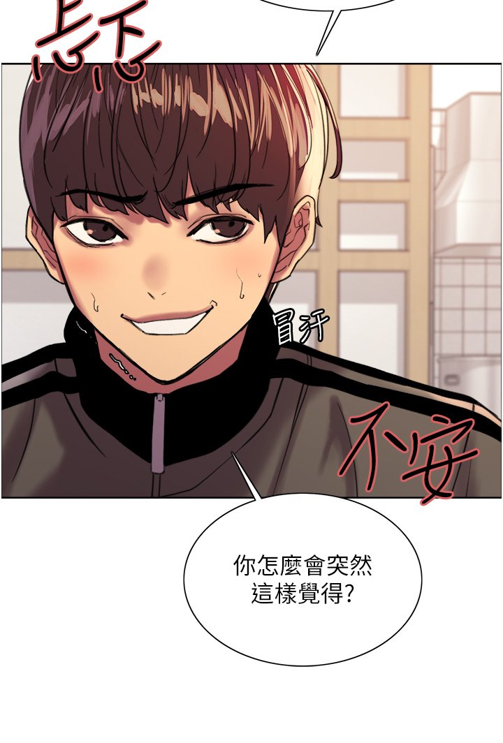 第27话 - 请妳跟我做爱! 第 19 页
