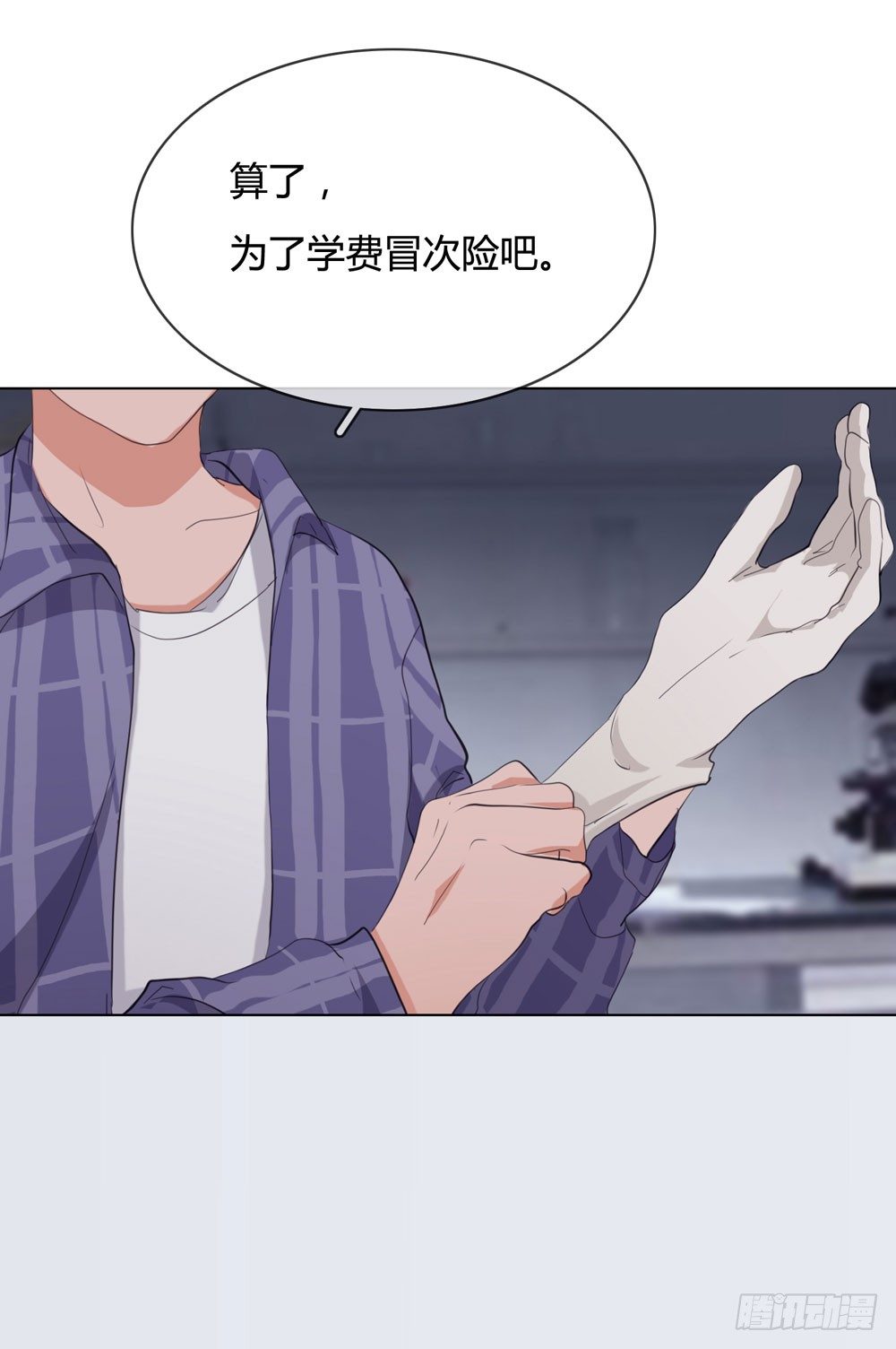 女尸 第 22 页