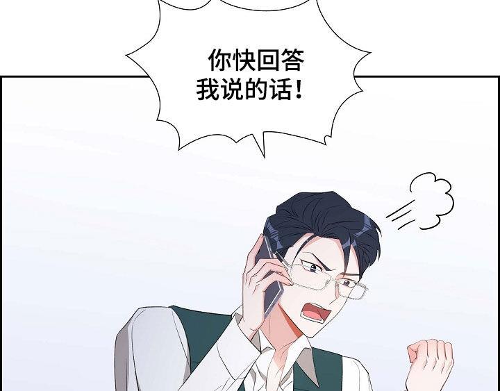 第114话 生气 第 17 页