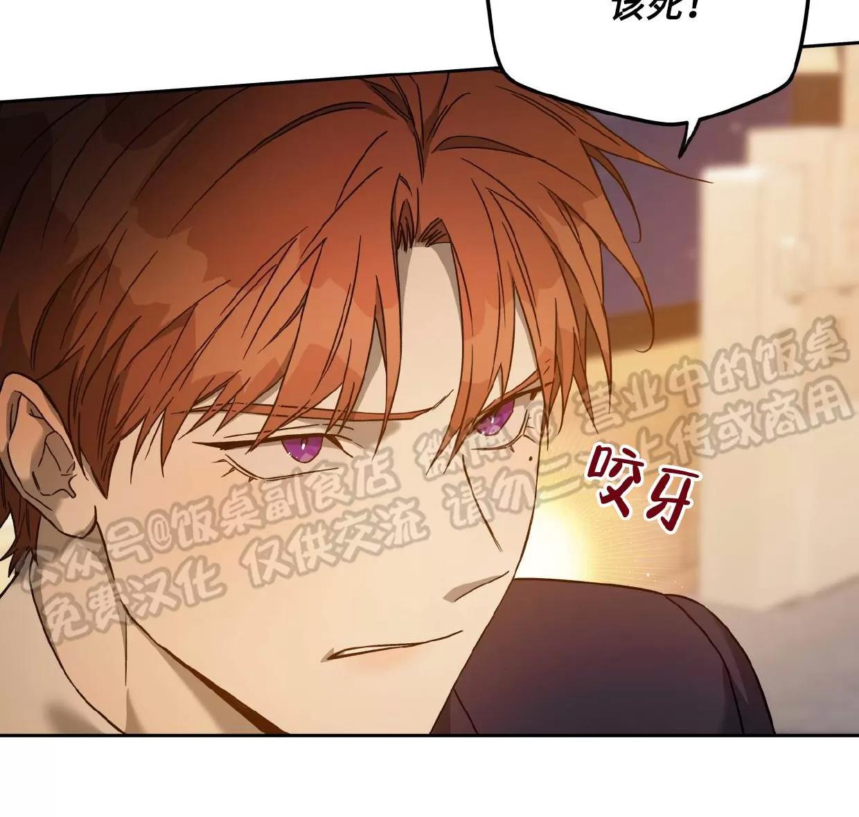 第76话 第 21 页