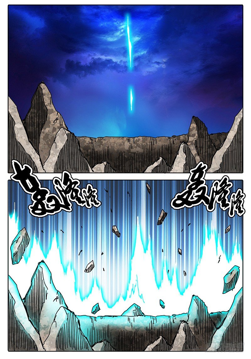第69话 雷兽形态 第 10 页