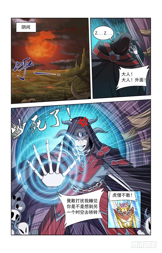 第五十话 灵魂抽取二 第 10 页