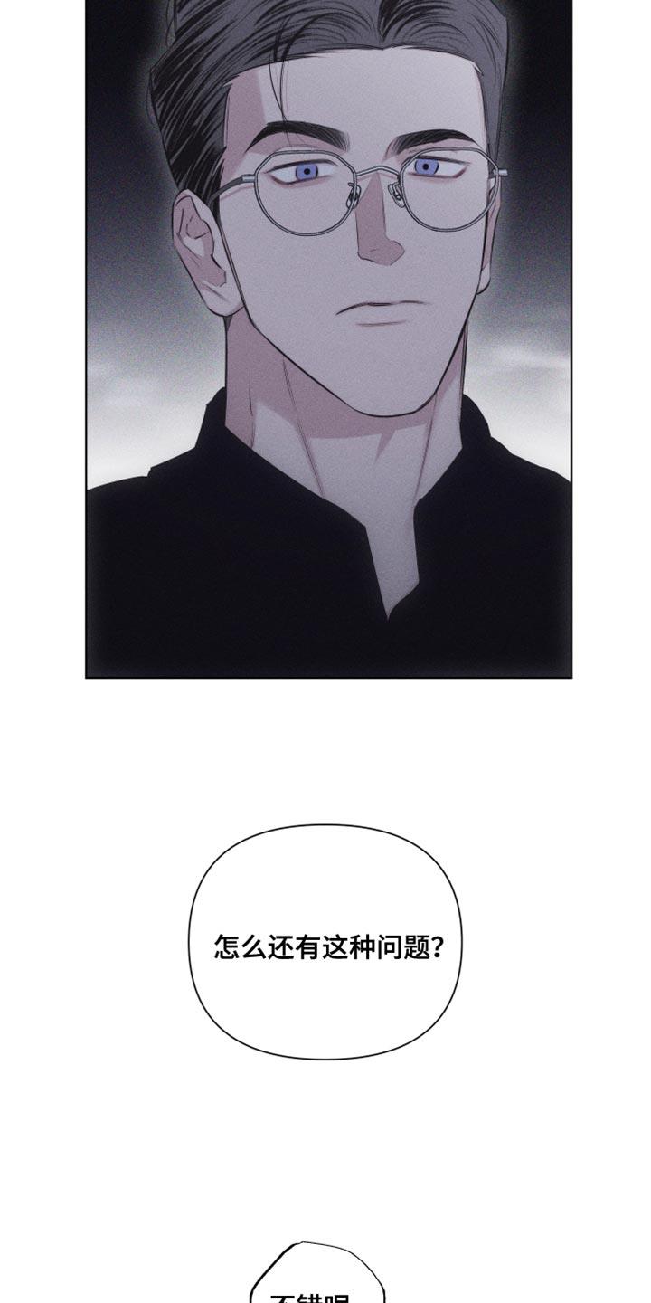 第34话 当作女人 第 10 页