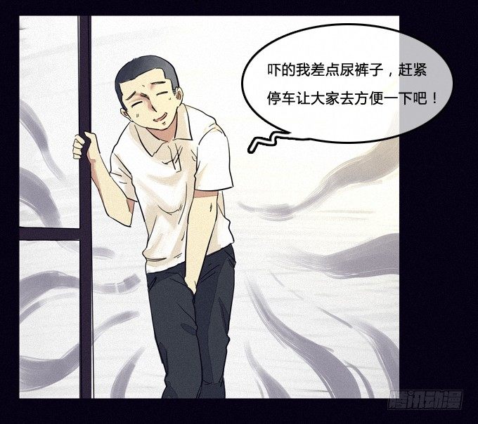 我“”你了！ 第 13 页