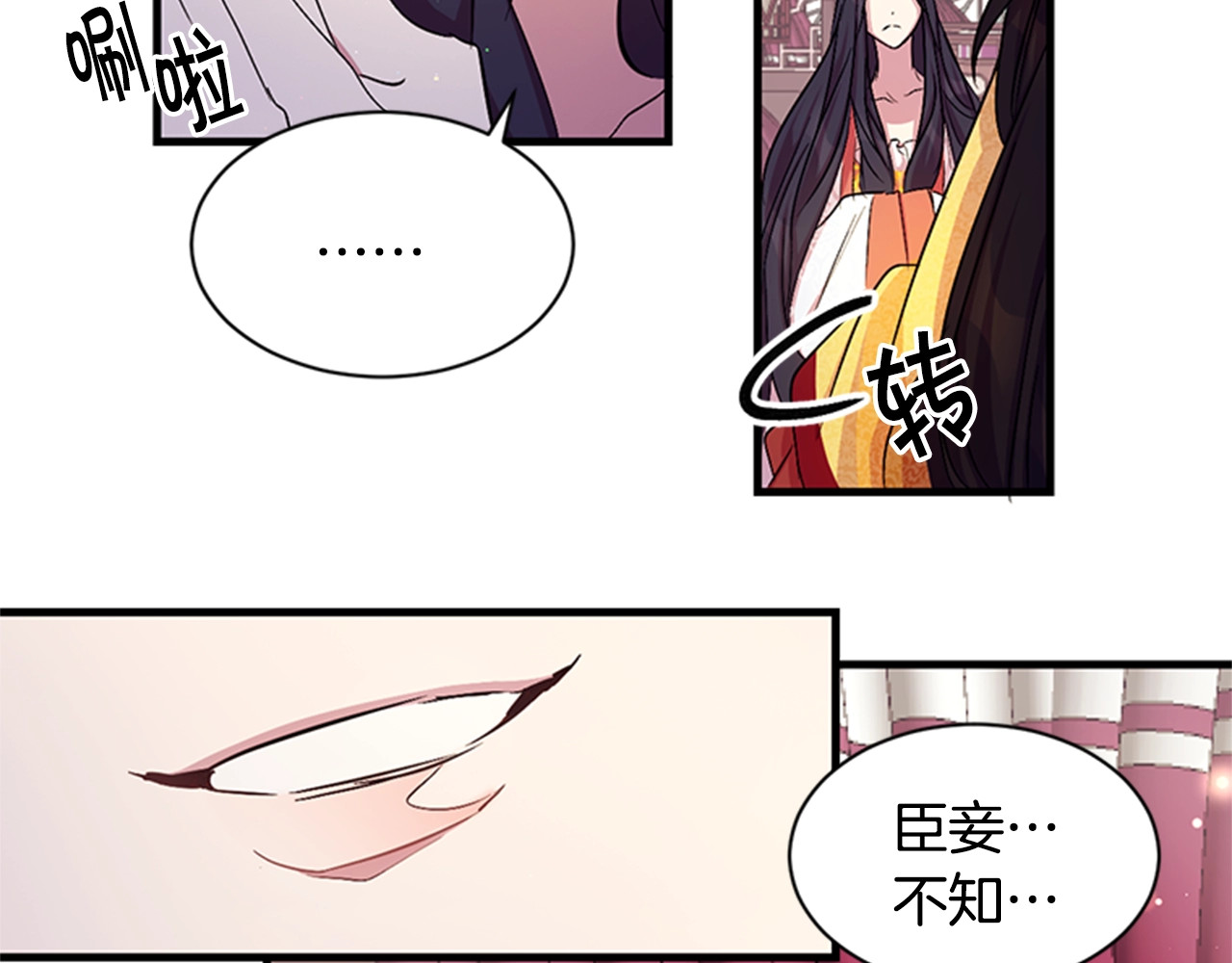 第14话 壁咚威胁 第 65 页