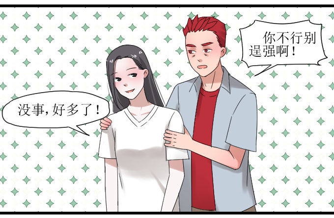 是夏周安排的吗？ 第 20 页