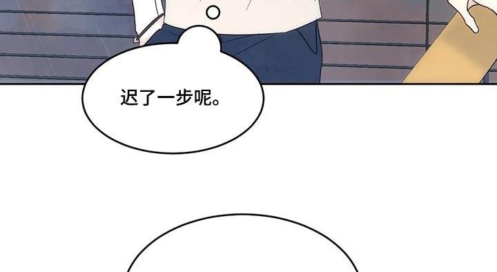 第148话 【第二季】人情 第 11 页