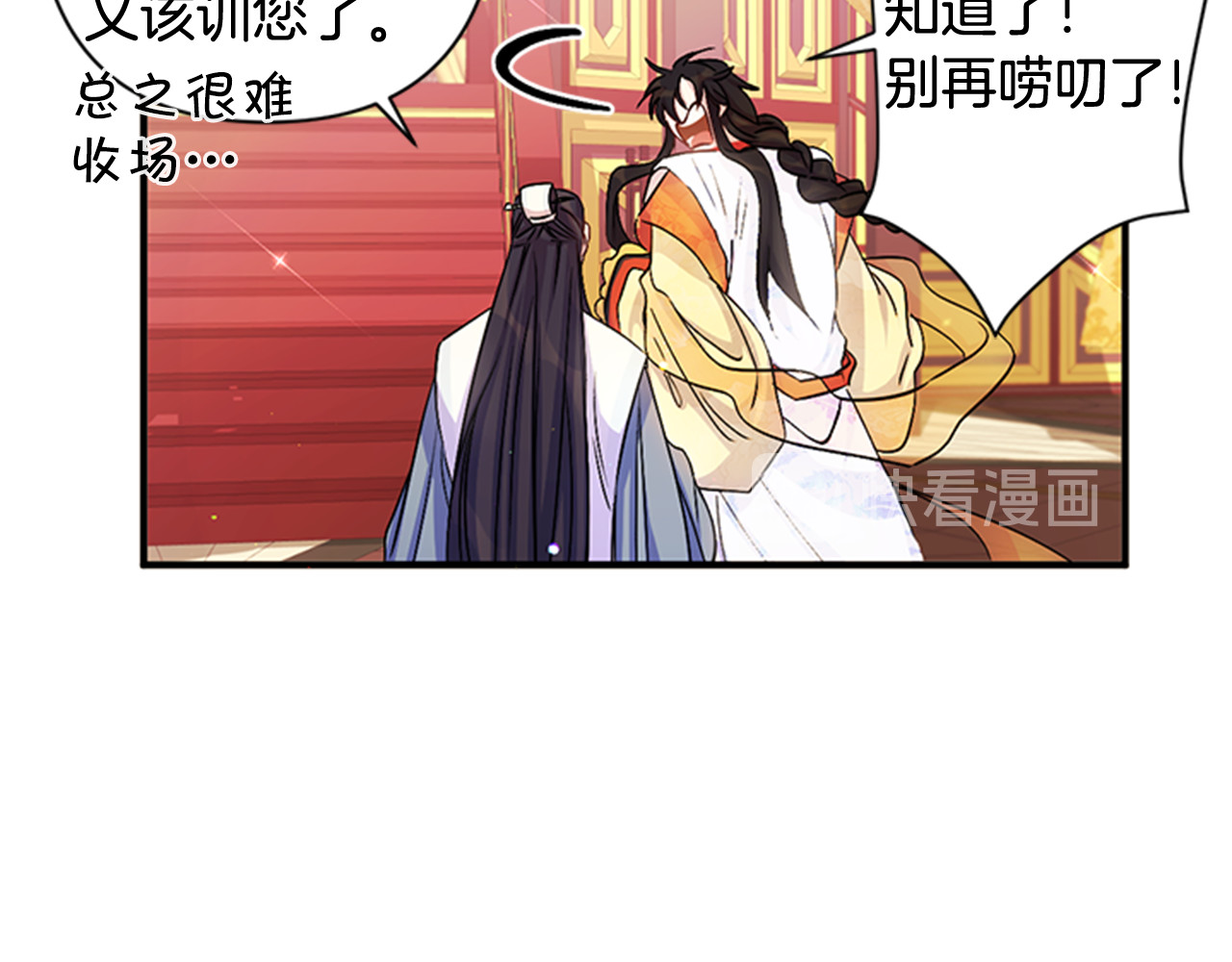 第33话 胆大妄为 第 41 页