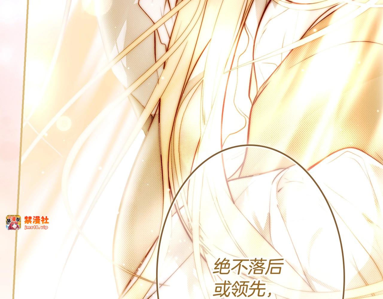 第76话 一生的誓言 第 181 页